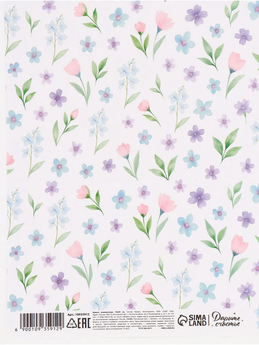 Цена за 10 шт. Бумага упаковочная глянцевая Нежные цветы, 50?70 см