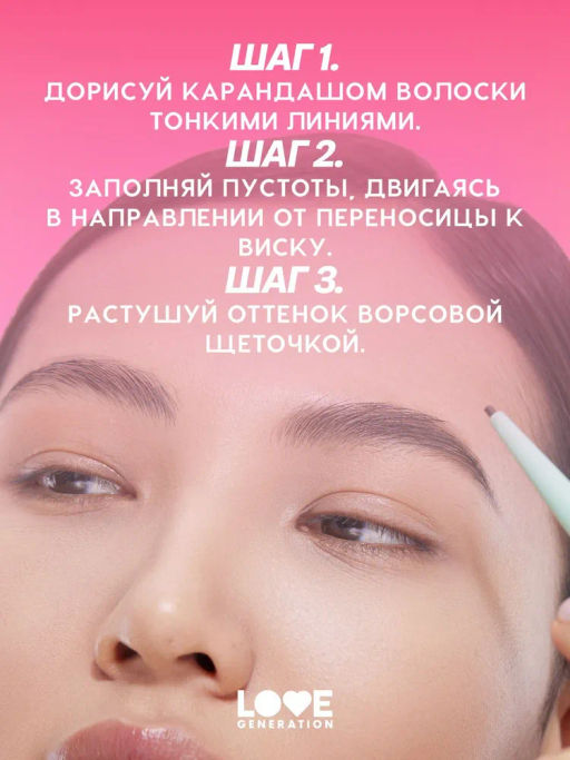 Love Generation Карандаш автоматический для бровей Frida тон 04 boss babe espresso - темно-коричневы  фото 8