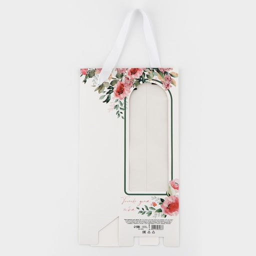 Цена за 5 шт. Пакет-переноска для цветов с пластиковым окном, «Только для тебя», белая, 30 х 12 х 8 см