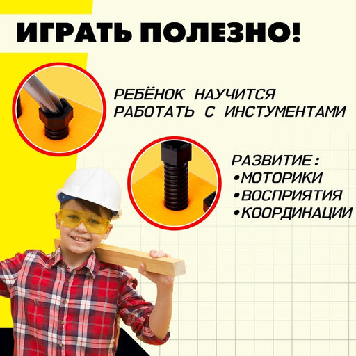 Набор инструментов Плотник, 7 элементов, цвет МИКС - Simaland фото 16