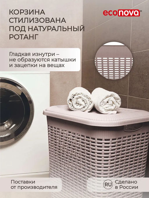 КОРЗИНА ДЛЯ БЕЛЬЯ 30Л, 370Х260Х465 ММ (коричневый) - Econova фото 9