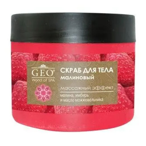 Тимекс "GEO" Скраб д/тела Малиновый, антицеллюлитный (300мл). 12 /792526/