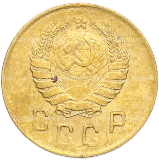 Монета 2 копейки 1938 года