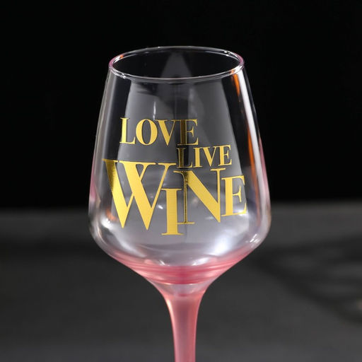 Бокал для вина с надписью Love live wine, 350 мл, 18+
