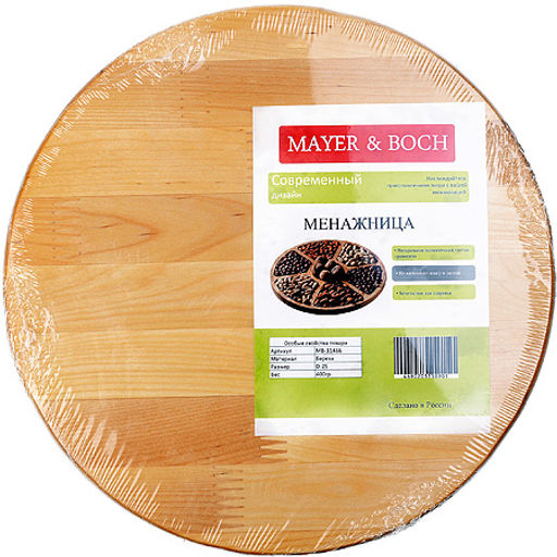 31466 Менажница 5 секций 25х25 MB (х40) - Mayer&boch фото 3