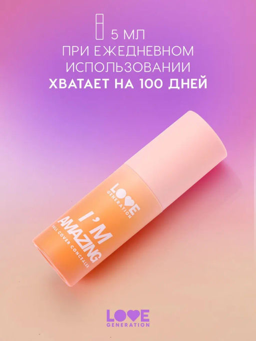 Love Generation Консилер перекрывающий Im Amazing тон 02 холодный бежевый  фото 5