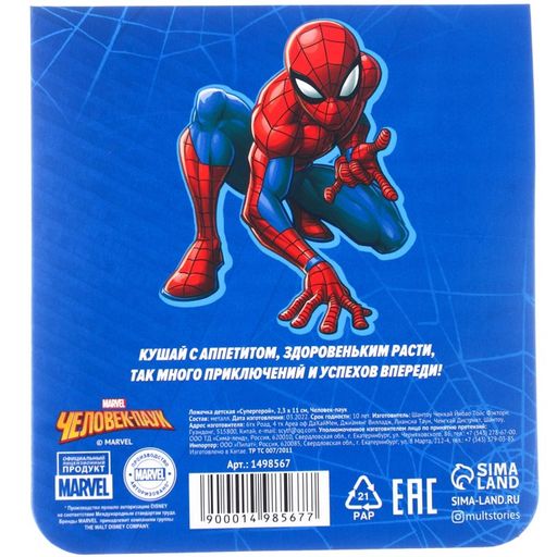 Ложечка детская, 2,3 х 11 см Супергерой, Человек-паук - Marvel фото 6