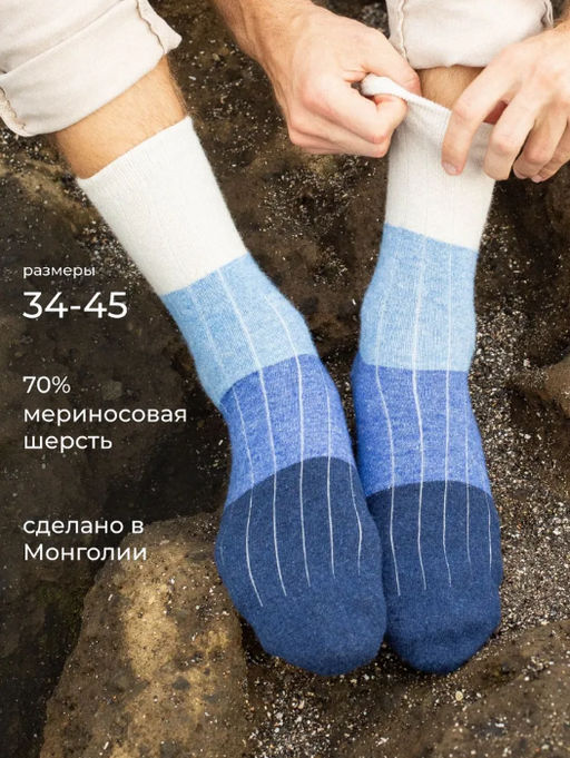 Носки из монгольской шерсти (арт. 01120) - Тод оймс ххк фото 8