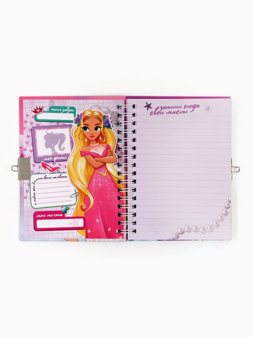 Блокнот на замочке А6, 50 листов в твердой обложке Секреты принцессы - Artfox фото 4