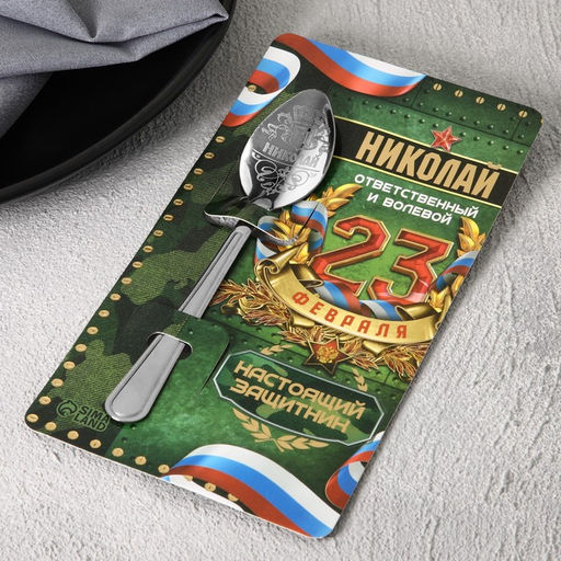 Цена за 3 шт. Ложка чайная именная Николай, h=14 см