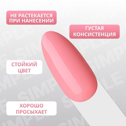 Гель лак для ногтей, однотонный, трехфазный, 10 мл, LED/UV, розовый (187)
