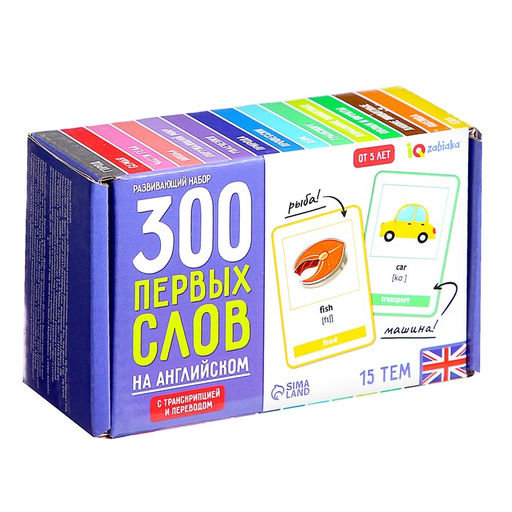 Развивающий набор 300 первых слов на английском - Iq-zabiaka фото 5