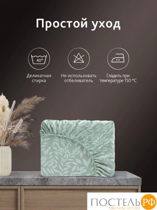 Простыня на резинке CASSIA ЭМИНЕ хлопок-сатин фото 11