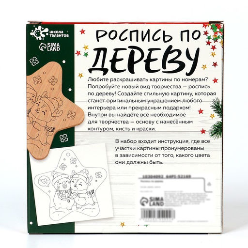 Роспись по дереву «Снеговик и олень»