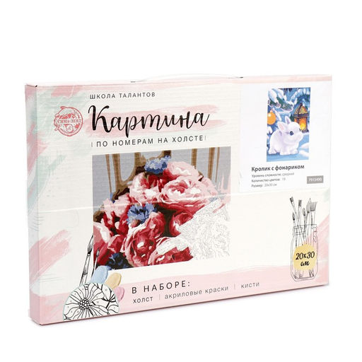 Картина по номерам на холсте с подрамником «Новый год! Кролик с фонариком», 20 × 30 см