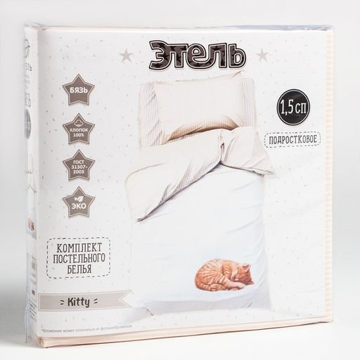 Постельное бельё 1.5-спальное «Этель. Kitty», бязь