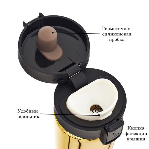 Термокружка, 380 мл, Очень важная персона, сохраняет тепло 8 ч, с ситечком