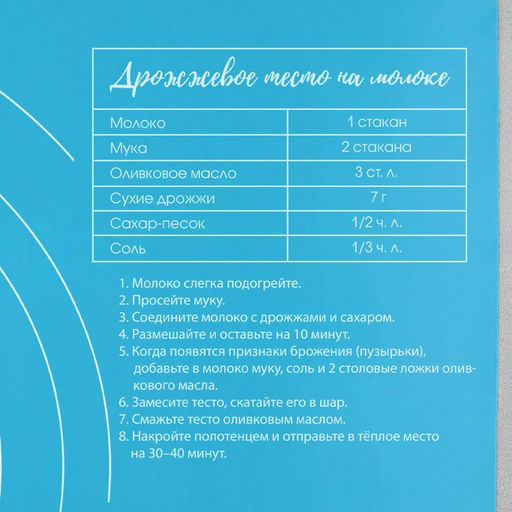 Силиконовый коврик для выпечки «Тесто для пиццы», 50×40 см