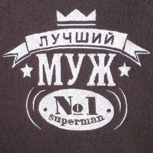 Плед флисовый «Этель. Лучший мужчина», 130×150 см, флис 160 г/м²