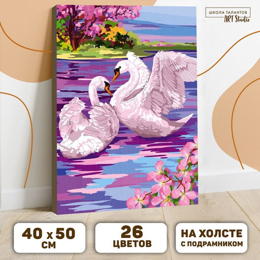 Картина по номерам на холсте с подрамником Лебеди 40 50 см