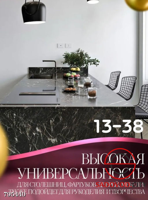 Самоклеящаяся пл?нка из ПВХ с клеевым слоем