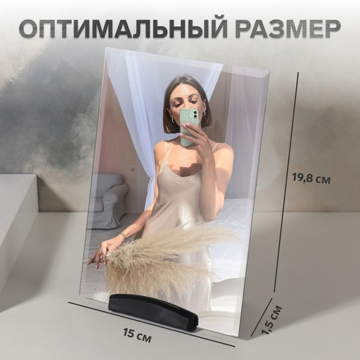 Зеркало настольное, прямоугольное, 15×19.8 см, без рамки, чёрное