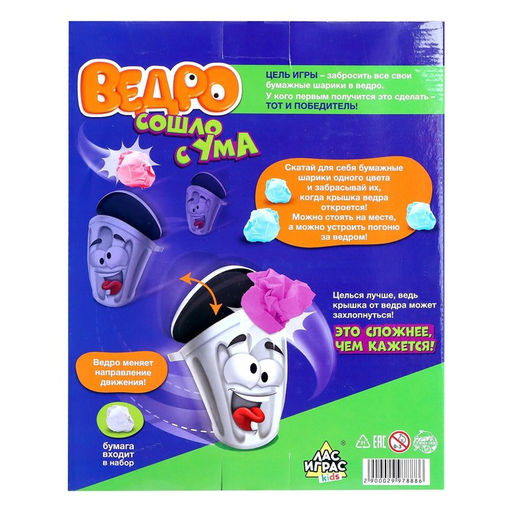 Настольная игра на меткость Ведро сошло с ума, работает от батареек - Лас играс kids фото 8