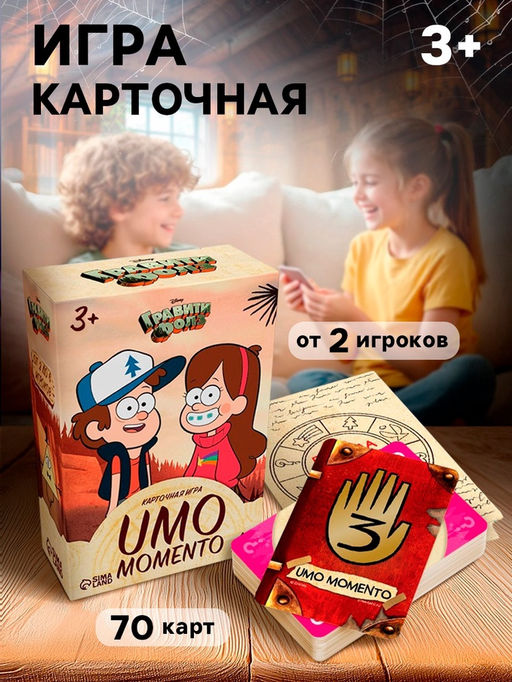 Игра карточная UMO Momento, Гравити Фолз