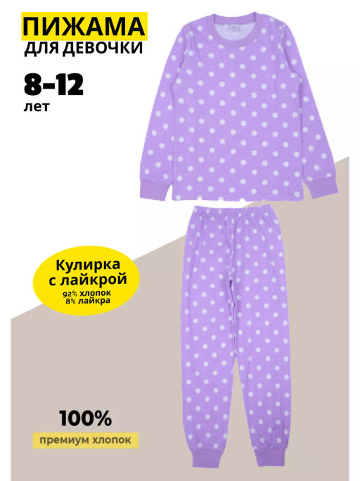 Пижама для девочки Bonito