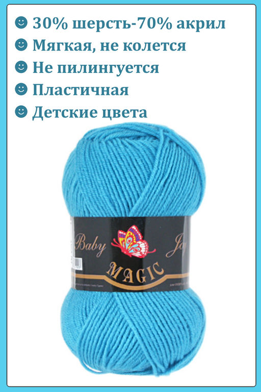 BABY JOY - Magic фото 26