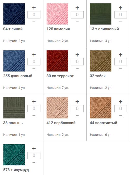 Цена за 10 мотков пряжи Деревенская