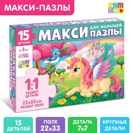 Макси - пазлы «Мир грёз», 15 деталей