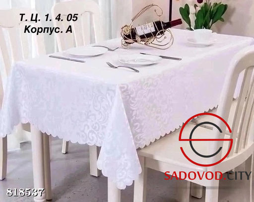 Скатерти ткани 3D 150 на 220 см.