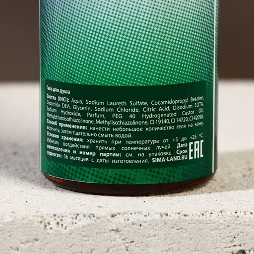 Подарочный набор ЧИСТОЕ СЧАСТЬЕ «Непобедимый»: гель для душа пиво 250 мл и гель для бритья 110 мл