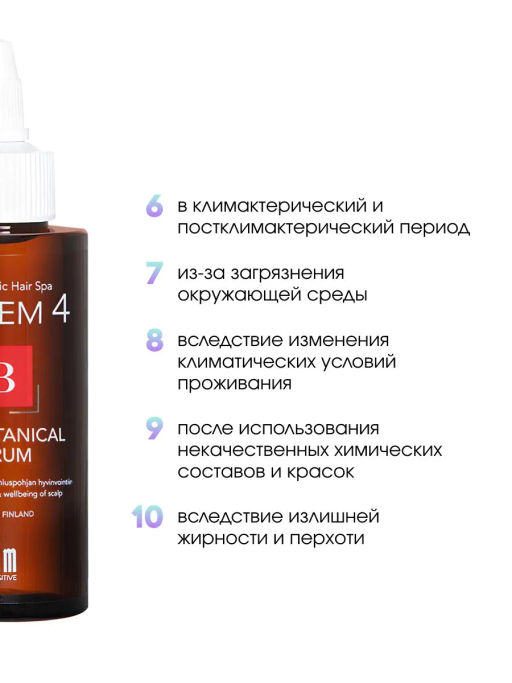 System 4 Биоботаническая сыворотка, 150 мл - Sim sensitive фото 8