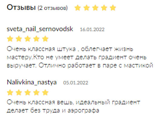 Для аэропуфинга и градиента (набор спонжей)