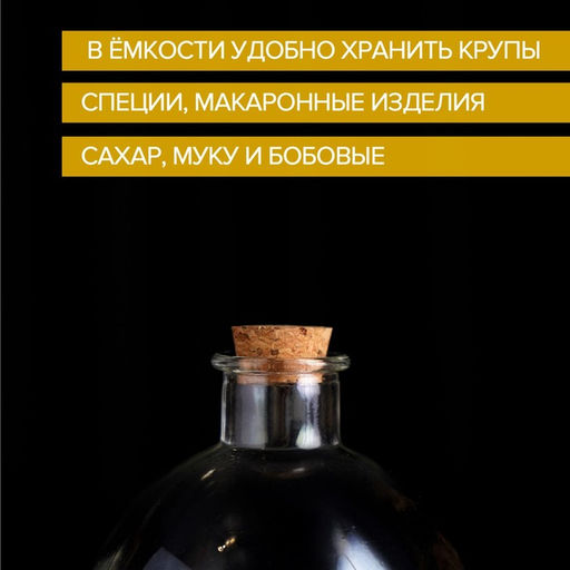 Банка для хранения сыпучих продуктов Доляна «Парфе», 220 мл, 9×9×10 см, стекло, с пробковой крышкой