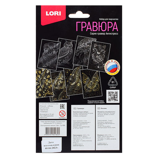 Гравюра Антистресс малая "Благородный павлин"