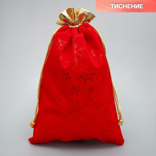 Цена за 5 шт. Мешочек подарочный замша Поздравляю от души, снежинки, тиснение, 20 х 30 см +/- 1.5 см - Дарите счастье фото 2