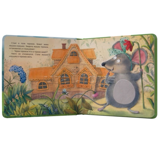 Тактильные сказки. Теремок