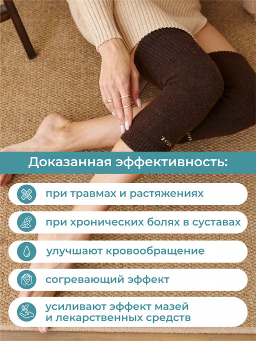 Наколенники короткие из монгольской шерсти (арт. 03120) - Тод оймс ххк фото 12