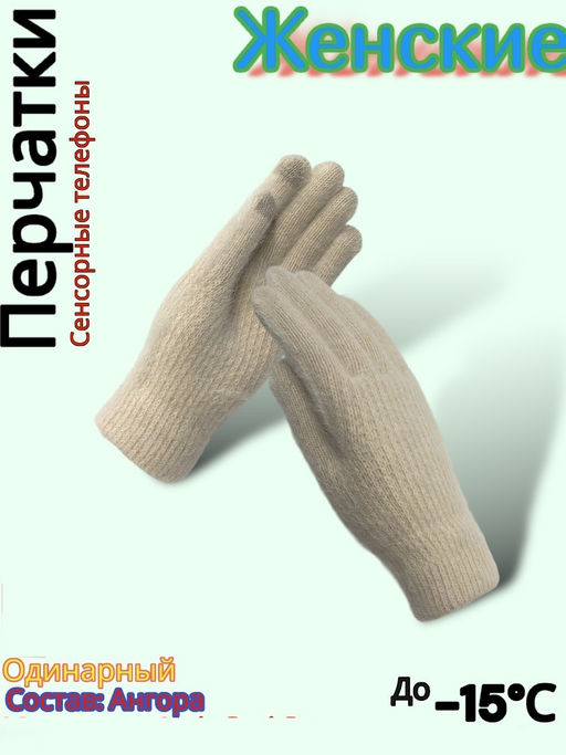 Перчатки женские
