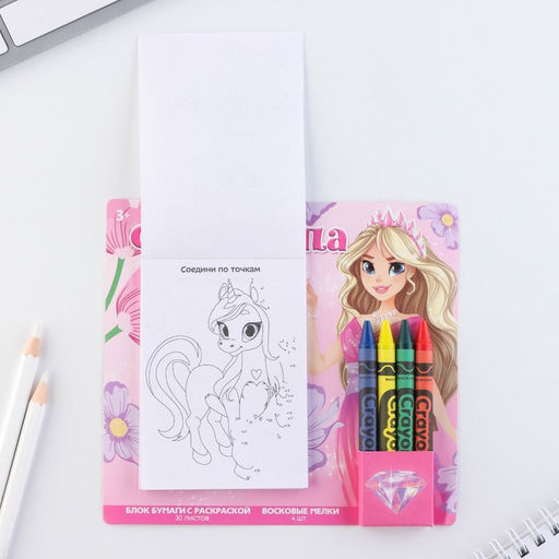 Цена за 2 шт. Подарочный набор С 8 марта, блок листов с раскраской и восковые мелки - Artfox фото 5