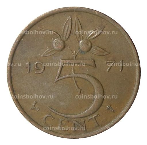5 центов 1971 года Нидерланды