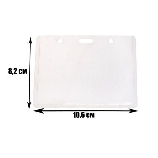 Цена за 20 шт. Бейдж - карман горизонтальный, внешний размер 106×82 мм, внутренний размер 95×65 мм, 18 мкр, размер вкладыша 75×100 мм