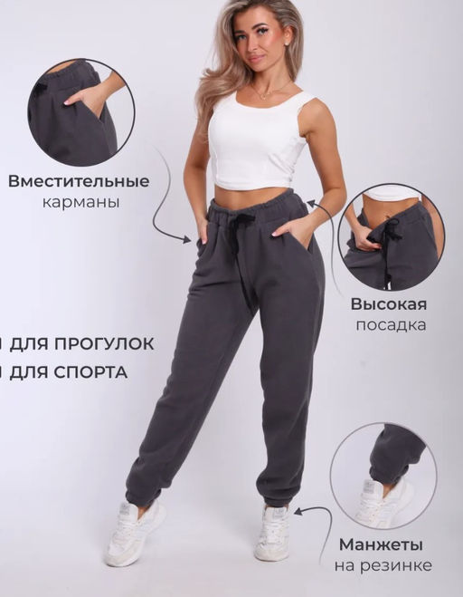 K13106 Джоггеры (флис) ГРАФИТ