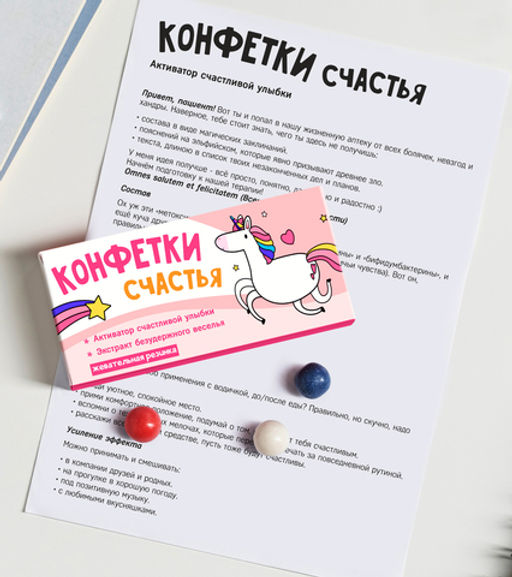 Жевательная резинка Конфетки счастья - 8 чудо фото 3