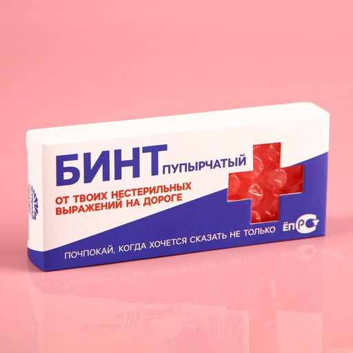 Сладкая аптечка Первой помощи: драже с витамином C, пупырка антистресс, ручка-шприц - Simaland фото 6