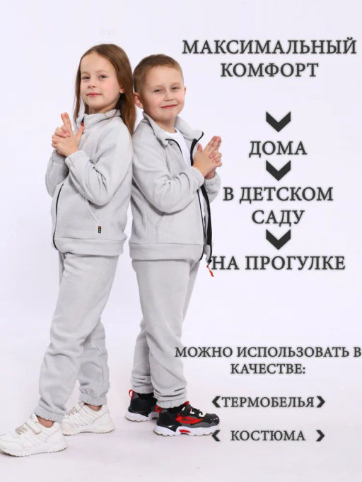 Костюм флис Непоседа петроль, КМ-188-8 - От егорки до егора фото 71