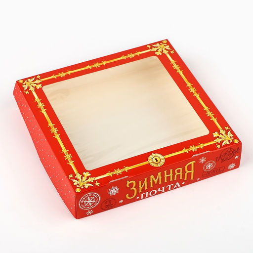 Цена за 5 шт. Коробка складная новогодняя «Зимняя почта», 20×20×4 см